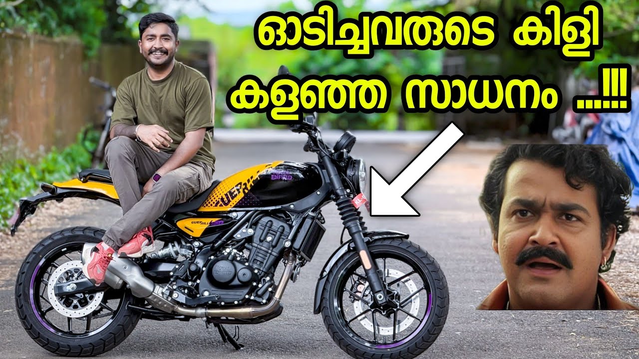 Royal Enfield Guerrilla 450  Review - അറിയേണ്ടത് എല്ലാം 🤩 