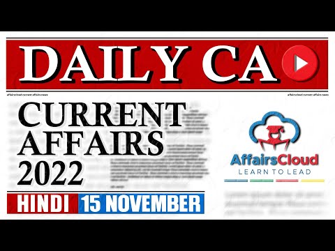 Current Affairs 15 November 2022 | Hindi | By Vikas Affairscloud For All Exams