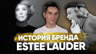 История создания бренда Estée Lauder