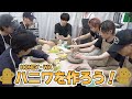 【個性爆発】世界で一つだけのハニワを作ろうHONEY・WA!BUDDiiS