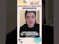 老高頻道成立8週年！一反常舉動惹網憂　粉絲留言力挺盼度過難關｜#鏡速報 #shorts #鏡星球