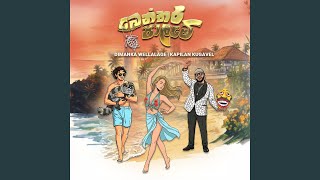 Download Lagu Benthara Palame