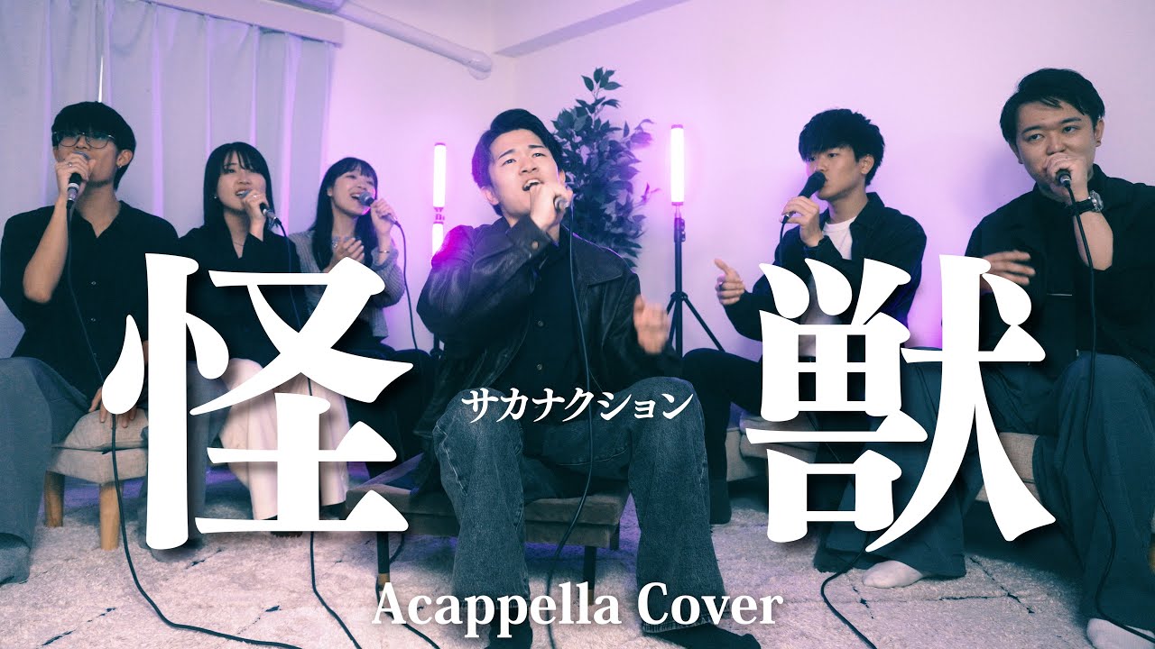 怪獣 - サカナクション ( Acappella Cover )