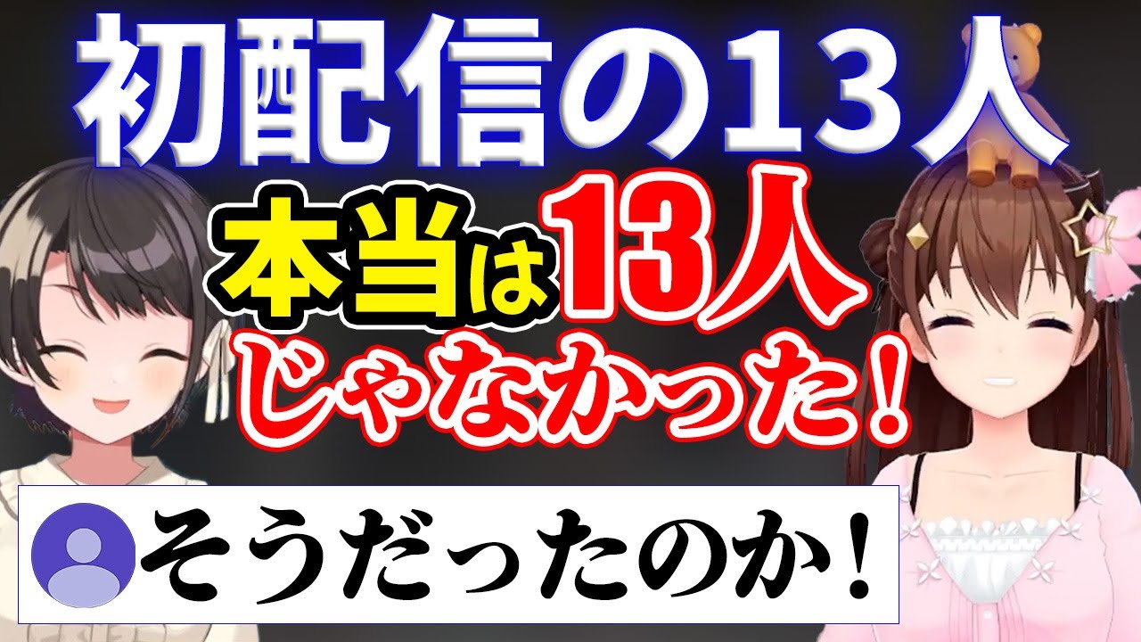 円卓の騎士13人の意外な真実について説明するそらちゃん【大空スバル 
