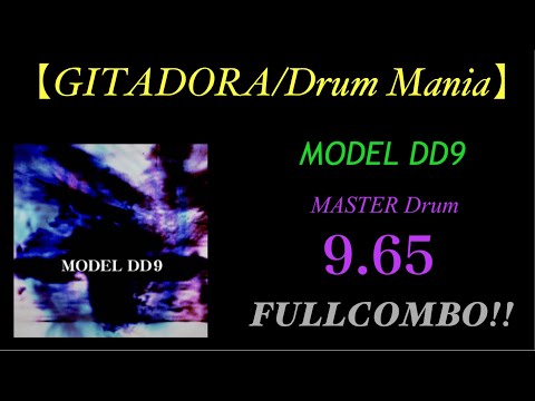 【GITADORA/DrumMania】 MODEL DD9 FULLCOMBO!!!
