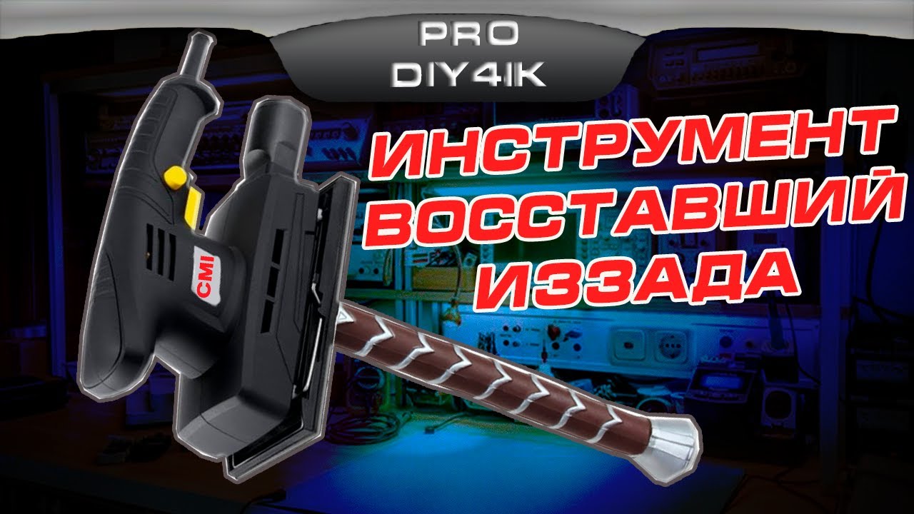 Ремонт шлифовальной машинки CMI. Восставший иззада. - YouTube