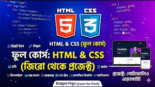 Text Tags (Headings, Paragraphs) | HTML & CSS (ফুল কোর্স)