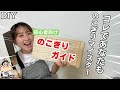 もう失敗しない!のこぎりでまっすぐ切るための「のこぎりガイド」作り方徹底解説🔨
