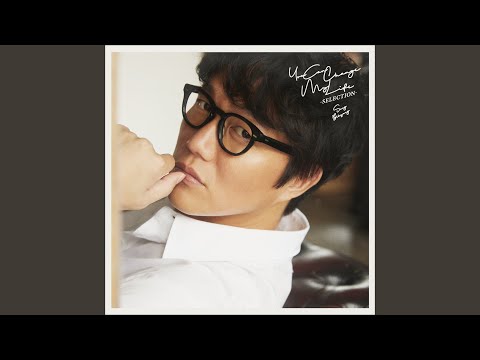 ソン・シギョン / You Can Change My Life CD+DVD ソン・シギョン | You Can Change My Life－愛が生まれた