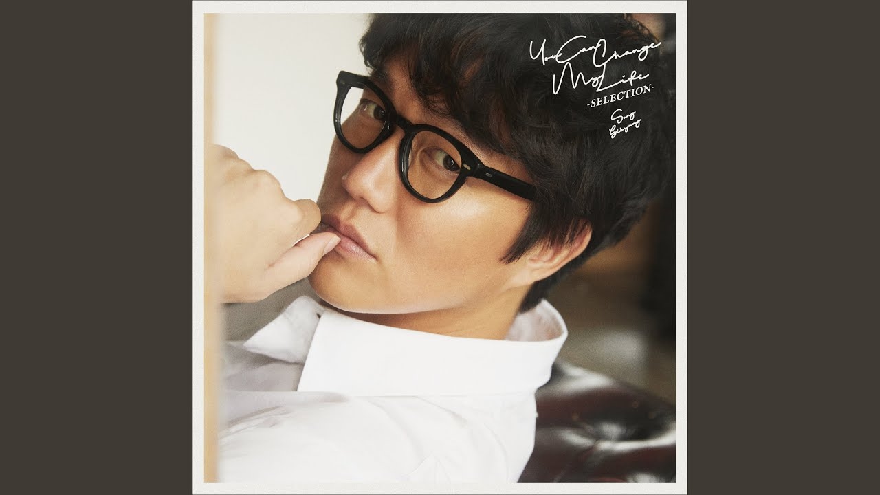 ソン・シギョン / You Can Change My Life CD+DVD ソン・シギョン You Can Change My Life 初回限定盤 - メルカリ