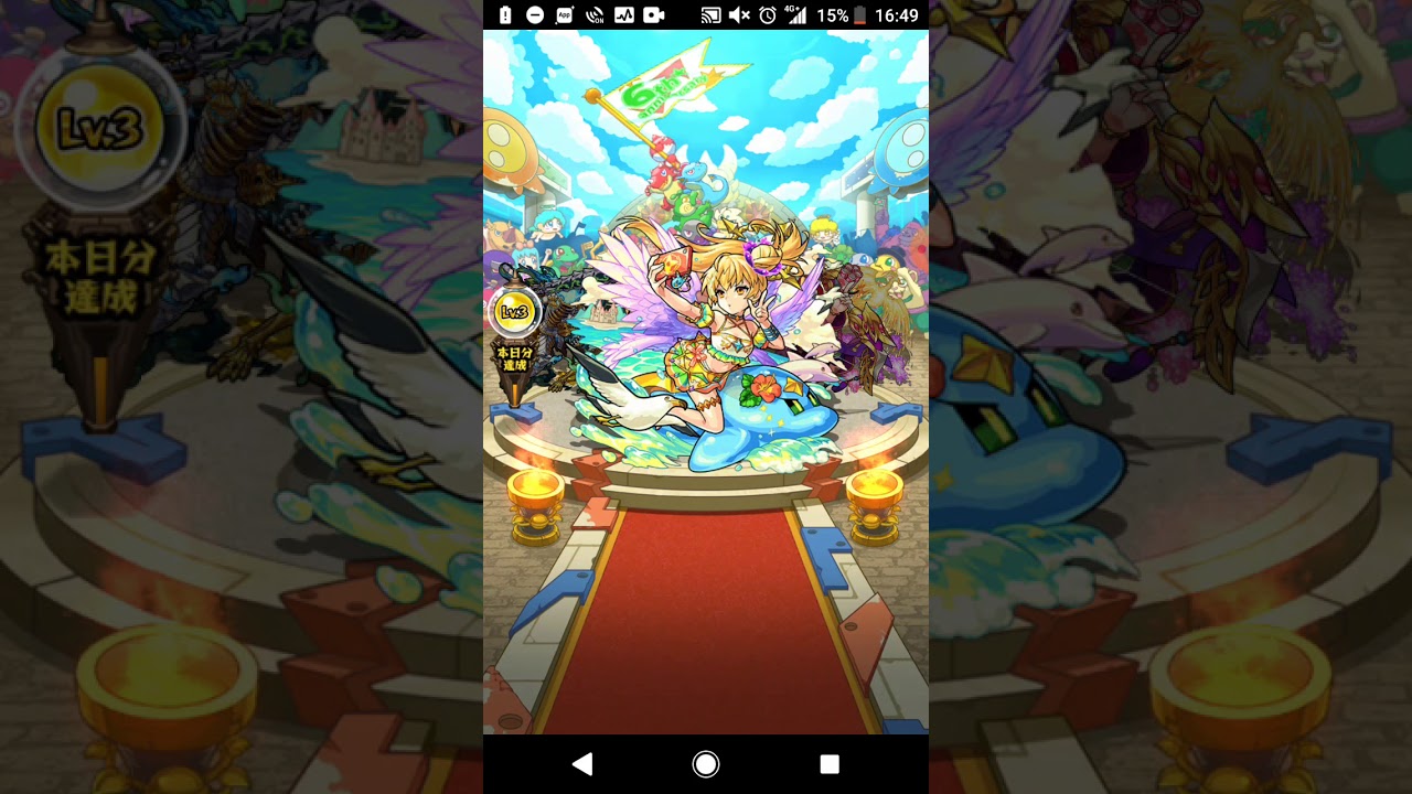 モンスト 木 ノマ 3.2.1