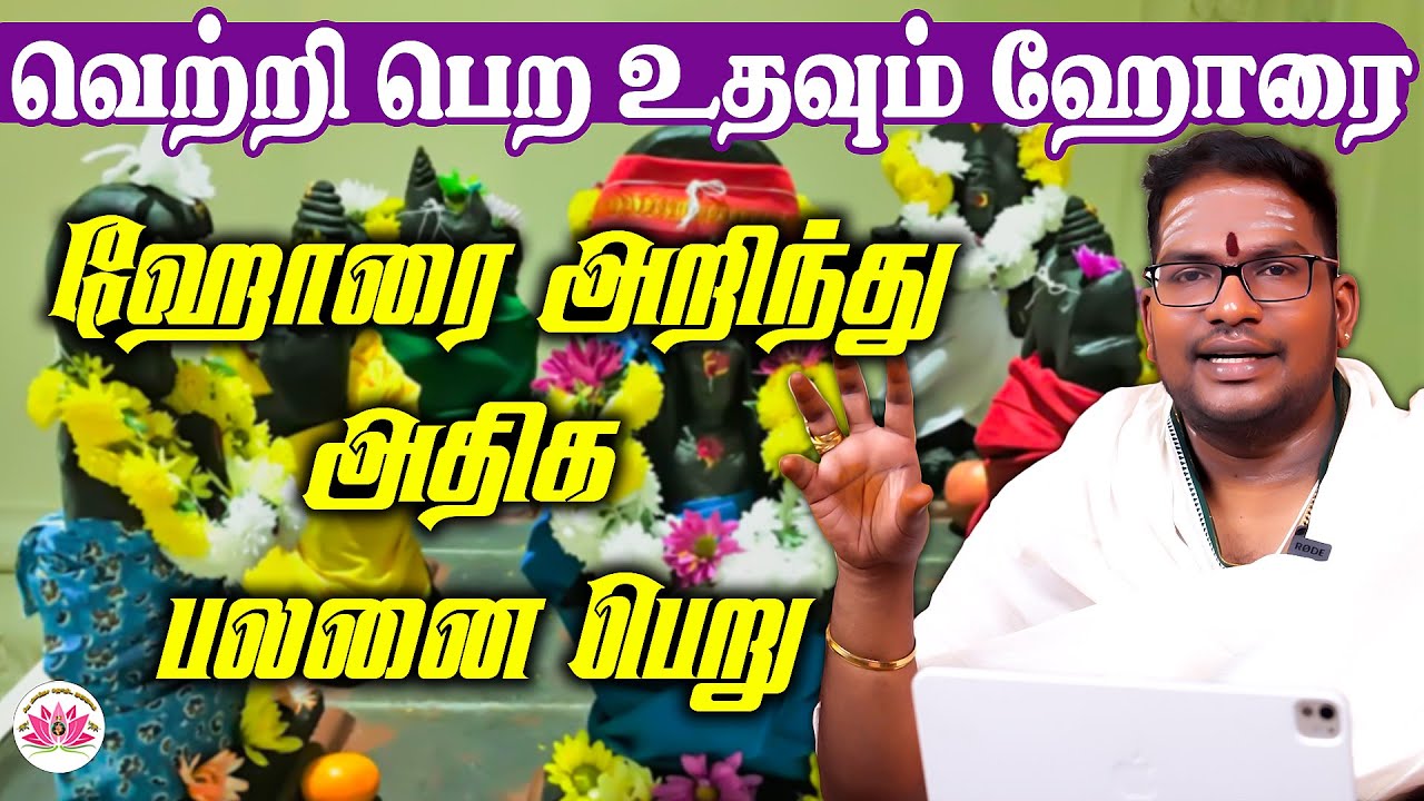 எந்த நேரத்தில் எந்த விஷயங்களை மேற்கொள்ளும் பொழுது நன்மை | Sathiyaseelan Astrology