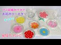 【工作】お花のコースター🌸