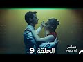 من مسلسل لتر من الدموع الحلقة 9   نسخة مطولة