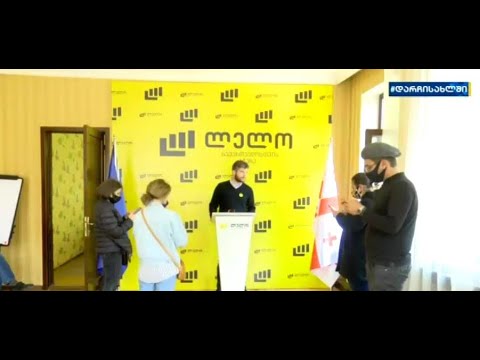 „ლელოს“ მიმართვა აჭარის მთავრობას