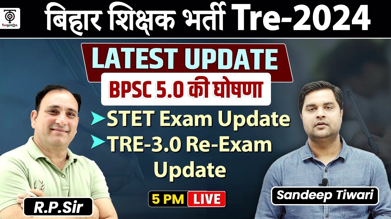 Bihar STET Exam Date 2024,BPSC TRE 5.0 Latest News,Bihar STET Admit