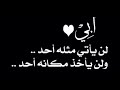 أبي ومن لي في هذه الدنيا مثل أبي 