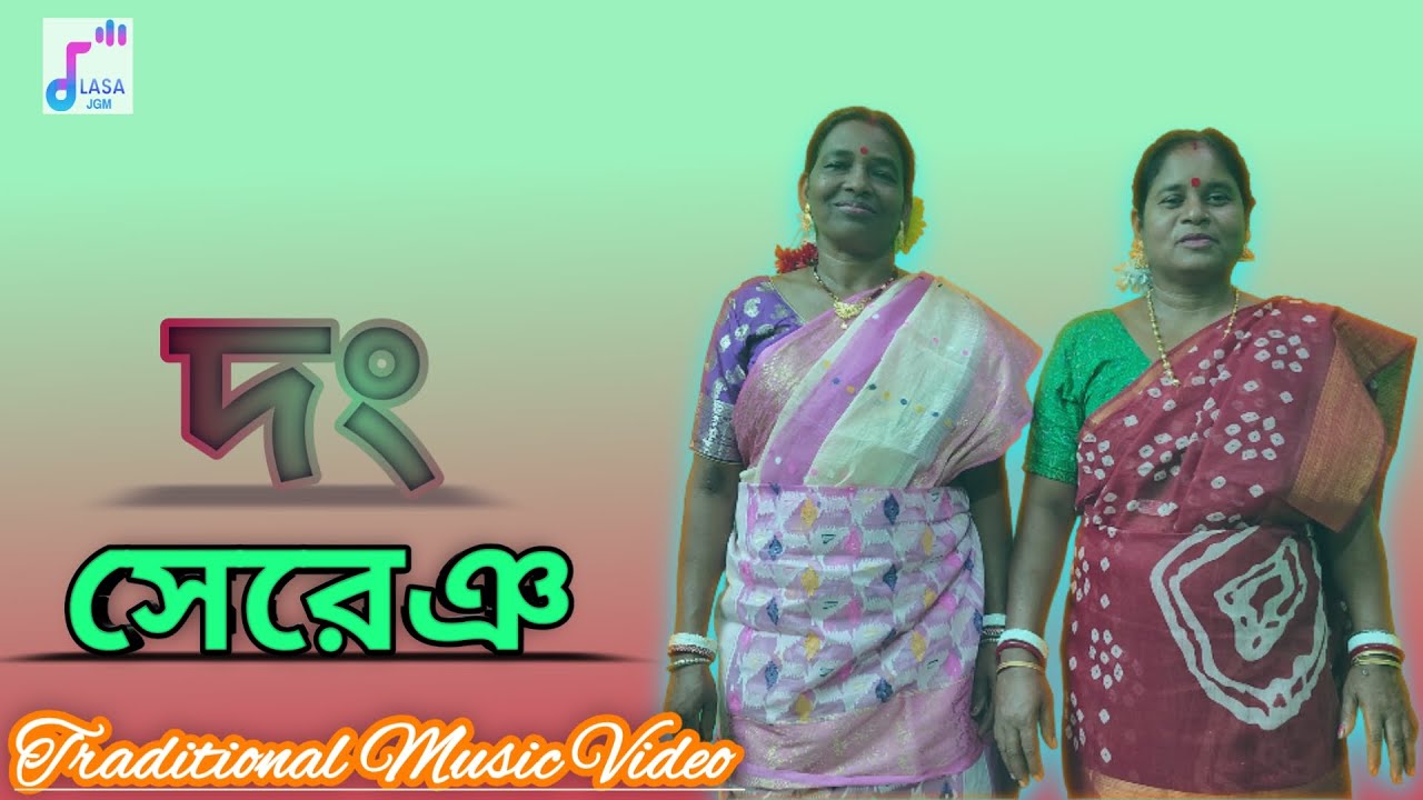 NEW SANTALI VIDEO SONG 2025 || DONG SERENG  ||  SLASA JGM