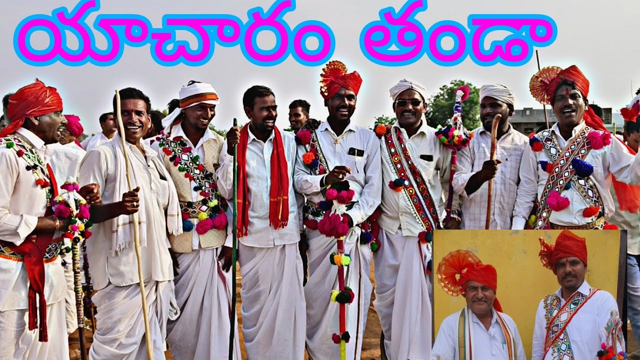 Banjara Holi Tiwar హోలీ తెవార్ యాచారం వజ్జేపాలి తండా