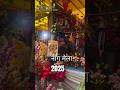 naag mandir #ranital #himanchal_pradesh #naag_mela 2025 #jai naag devta🙏🙏🙏@lovevideography
