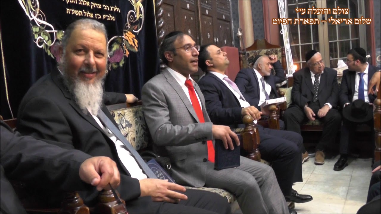 רבי חנניה החזן שלום אריאלי בבהכנ''ס עדס מוצש''ק בראשית תשע''ט