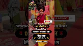 Kalyan Today 03-05-2025 | Kalyan Chart | Satta Matka | Fix Open & Jodi | FixOpen | kalyan Today idea