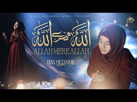 Find Peace in Prayer: Allah Mere Allah | Hiba Muzammil Qadri (Official Nasheed 2026)
