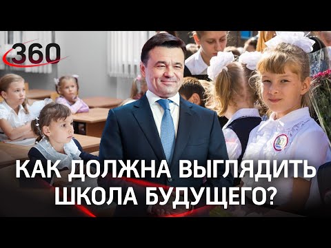 Как развивать школы и обучение, решит Госсовет РФ по образованию