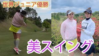 コースで即実践！世界ジュニア優勝経験をもつすみれさんから学び！トーヨーCCのコースを攻略する！#2