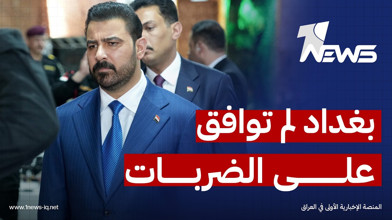 المتحدث باسم الحكومة: بغداد لم توافق على الضربات الأميركية السعودية وتتمسك بالحلول الدبلوماسية