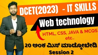 Basic web technologies || Unit-2 Session-1 ||  Web Design || IT Skills Dcet-2024 || C-20 syllabus.
