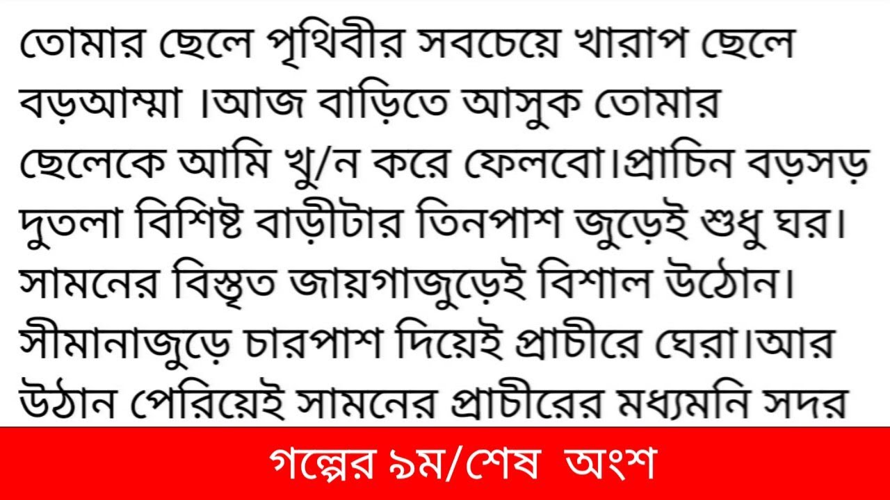 #রাঙিয়ে_দাও#পর্ব_৩৪#লেখনীতে_শারমীন_ইসলাম ----কেনো আমার কথাগুলো শুনতে ভালো লাগছে না তোমার?তবে আমা