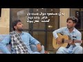 Pa tai justojo ha sawal chesth ban  ghaffar hoth  rashid deedar  new balochi song