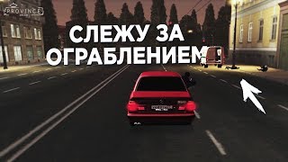 MTA Province. НОЧНОЙ ДОЗОР НА 3 СЕРВЕРЕ #2 | СЕМЕЙНЫЕ РАЗБОРКИ НА КЛАДБИЩЕ!