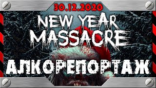 New Year Massacre - AlcoReport from St.Petersburg, 30.12.2020