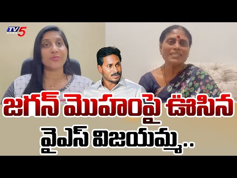 నా కొ*కు దరిద్రుడు.. | TDP Anusha Vundavalli STRONG REACTION on YS Vijayamma Video | TV5 News - TV5NEWS