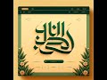 KALIGRAFI #alquran #art #kaligrafi #shots #explore