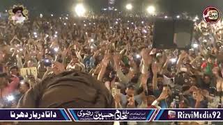 New Tarana Ye Na Insafi Na Bhai Na Ye Wada Khilafi Na Bhai Na Tehreek Labbaik Ya Rasool Allah Pak