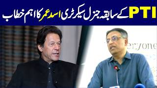 PTI Asad Umar Emotional Speech In Hyderabad