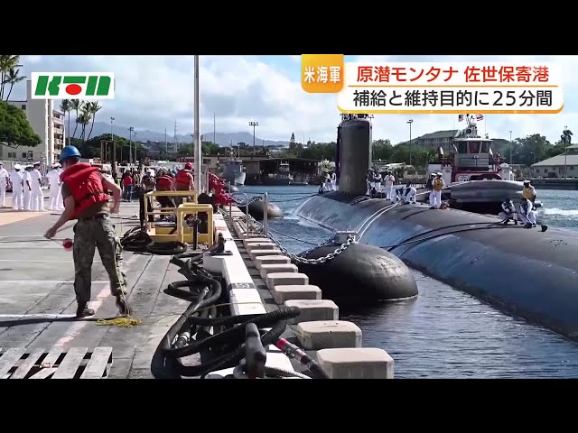 The nuclear submarine USS Montana made its first port call in