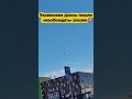 Украинские дроны пошли «освобождать» россию 💥