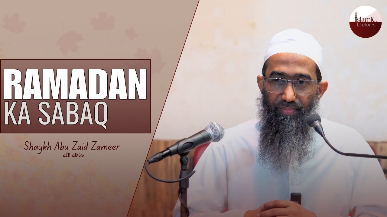 Ramadan Ka Sabaq | رمضان کا سبق | Shaykh Abu Zaid Zameer حفظه الله