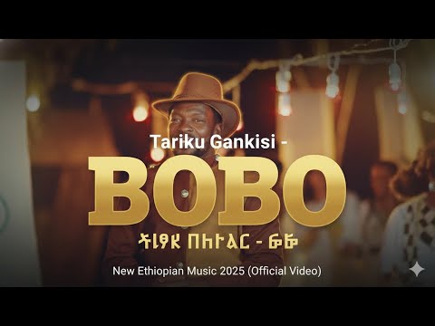 Tariku Gankisi Bobo ታሪኩ ጋንካሲ ቦቦ New Ethiopian Music 2025 Official Video 