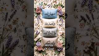 Holy Quran transliteration in English