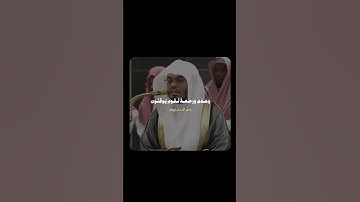 تلاوة آسرة من سورة الجاثية | الشيخ ياسر الدوسري