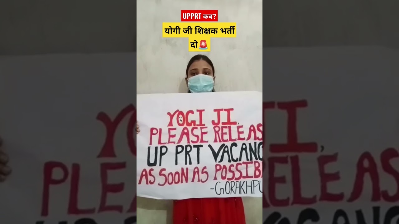 #गोरखपुर_शिक्षकभर्ती_टीम