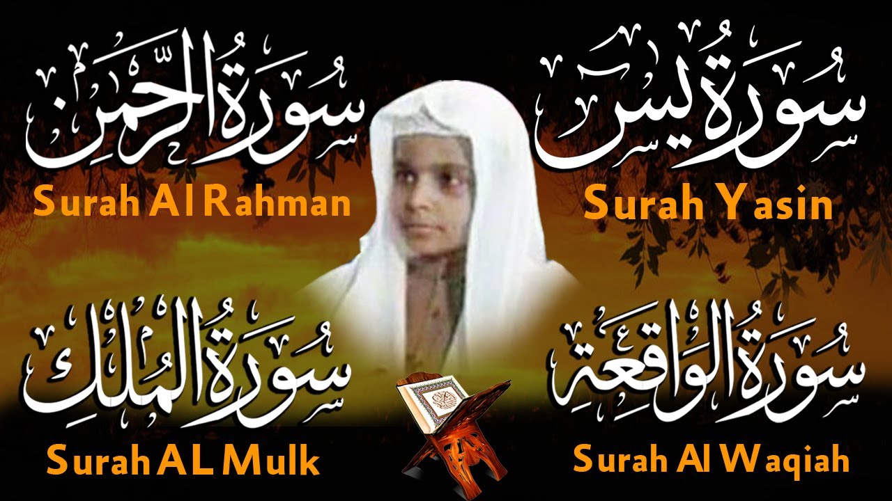 سورة يس + الواقعة+ الرحمن + الملك لزيادة الرزق و البركة تلاوة عذبة تريح القلب | الشيخ محمد البراك