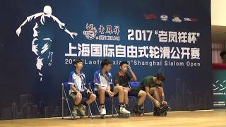 2017上海SSO自由式滑輪公開賽 青男battle junior  men Consolation Final 排名賽