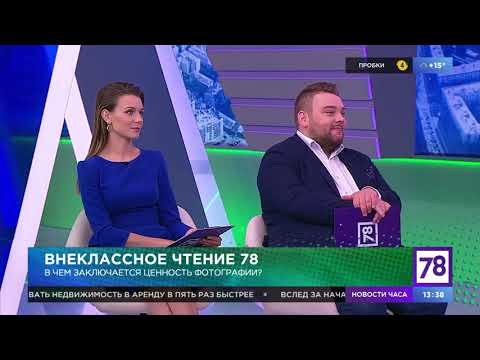 Внеклассное чтение. Эфир от 1.09.20