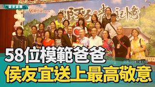 Historical Review | 1090722 [Central Chiayi News] Hou You-yi Pays Highest Respect to 58 Exemplary...